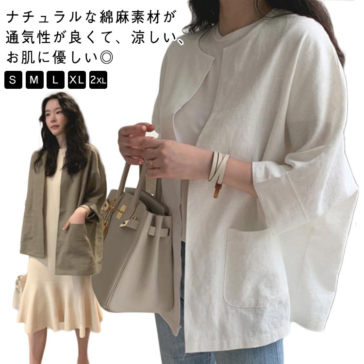 羽織り リネン風 サマージャケット カーディガン 七分袖 紫外線対策 トップス シャツ UVカット服 長袖 柔らか素材 サマーカーディガン 軽量 リネン風 冷房対策 前開き 日焼け止め服 薄手 透け感 涼しい 防寒 通勤 オフィス