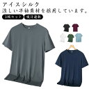 【3枚組】 夏服 スポーツジム 通気 トレーニングウェア メンズ Tシャツ 大きいサイズ 半袖 ドライtシャツ ゆったり 快適 接触冷感 通気メッシュ 肌着 吸...