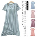 Vネック ワンピース ルームウェア レディース 春 半袖 カップ付き 大人 可愛い ナイトウェア ランジェリー 夏 パジャマ マタニティ 寝巻き 涼しい ミモレ...