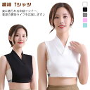 ノースリーブ きもの 和装 着物 着物下着 Tシャツ 衿付き レディース 襦袢 肌着 付け襟 簡単 女性 インナー 白 黒 半襦袢 簡単 浴衣 襦袢 着物小物 半衿付き襦袢 男性 女性