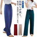 夏 無地 パジャマ ルームパンツ らくちんパンツ ストレート レディース ナイトウェア 家着 カジュアル パンツ ルームウェア ゆったり らくちんパンツ ズボン...