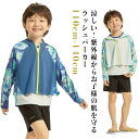 フード 子供 ラッシュガード こども 速乾 ラッシュパーカー キッズ 子供服 長袖 赤ちゃん 子ども 防虫 UVカット 薄手 付き ラッシュガード 川 水着の上 男の子 女の子 海 パーカー 水遊び 熱中症対策 紫外線対策 日焼け止め 冷房対策