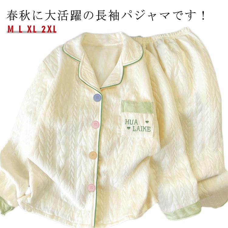 Rakuten - 上下セット ルームウエア おしゃれ レディース 長袖 パジャマ 肌触り ナイトウェア 保温 コットン ロングパンツ ゆったり 秋冬 寝巻き 厚手 部屋着 可愛い セットアップ 暖かい 胸ポケット付き 寝間着 春秋 通気性 リラックスウェア