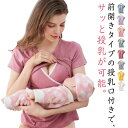 Tシャツ ブラトップ 春夏 授乳口付き マタニティウェア 授乳Tシャツ ルームウェア 締め付けない胸パッド付き 産前から産後 カットソー 締め付けない胸パッド付...