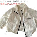 ラッシュガード 女の子 ジャケット 男の子 薄手 吸汗 冷感 パーカー 立ち襟 ナイロンコート UVカット 軽量 キッズ 涼しい フードなしジャンパー 日焼け止...