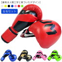 パンチンググローブ 送料無料 2個入り 部活 レッド トレーニング 練習 左右セット おしゃれ ジム 赤 ゴールド 金色 女性 男女兼用 マット ボクシンググロ...