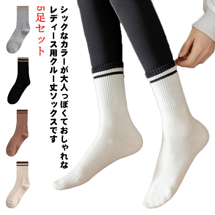 ショートソックス 5足セット ソックス 【送料無料】靴下 ライン レディース メンズ...