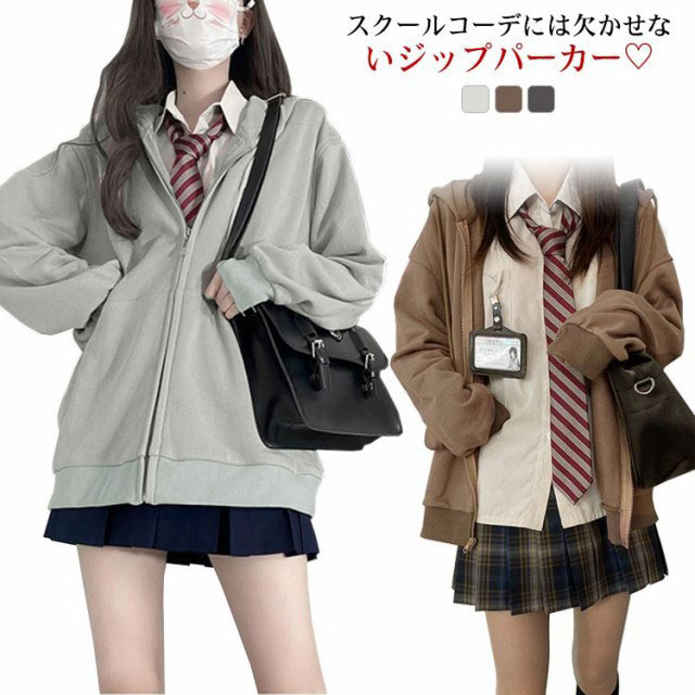 制服に羽織りたい 女子高校生のかわいいパーカーのおすすめランキング キテミヨ Kitemiyo