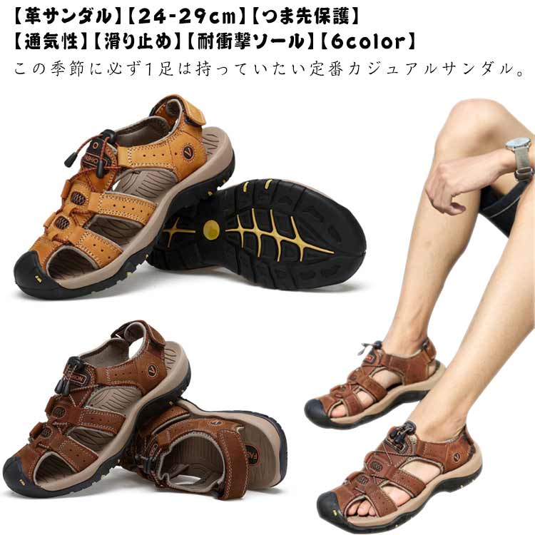 サンダル メンズ 革 サンダル おしゃれ アウトドアサンダル レザーサンダル つま先保護 スポーツサンダル 夏用 本革 大きいサイズ 耐衝撃 ビーチサンダル 速乾 通気性 男性用 コンフォート 脱げない 厚底 キャンプ 歩きやすい 防滑 フェス 海 河 川 リゾート 旅行