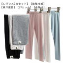 2枚組 レギンス キッズ 女の子 接触冷感 吸汗速乾 ひんやり 薄手 涼しい スパッツ 10分丈 ジュニア 春 夏用 UVカット シンプル 爽やか 吸汗 涼感 ...