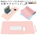 80×40cm 60×30cm 机 デスクマット パソコンマット デスクパッド テーブル オフィス PUレザー おしゃれ 超大型 防滑 防水 両面使用可能 デスクパッド デスク キーボード PC マウスパッド 大きい おうち時間 在宅 快適 グッズ ゲーミング(3)