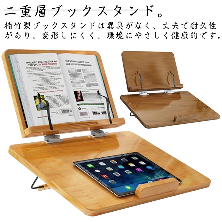 折り畳み 猫背 子供用 6段階角度調節 180°無段階調整 学生用 アーム付 卓上 学習台 本立てブックスタンド 全面竹製 ブックスタンド 姿勢矯正 近視防止 ...