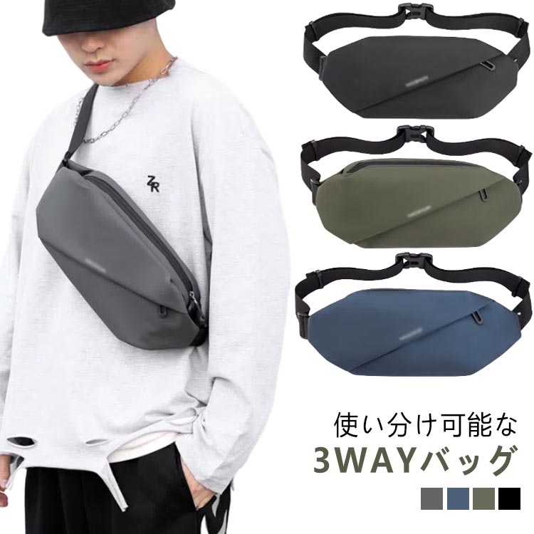 ヒップバッグ ボディバッグ 軽量 通学 ウエストバッグ ポーチ メンズ 防水ショルダー コンパクト 斜め掛け ショルダーバッグ ウエストポーチ レディース 男性 小さめ スキー ミニボディバッグ 鞄 通勤 ヒップバッグ ビジネス 自転車 釣り 大容量 スノボ スポーツバッグ 撥水