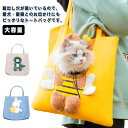 ショルダーバッグ いぬ 犬 バッグ 避難 軽量 恐竜型 猫 トートバッグ キャリー おしゃれ かわいい ペット ペット ねこ ネコ 小型犬 ペットキャリーバッグ...