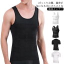 加圧シャツ メンズ 加圧インナー Tシャツ タンクトップ コンプレッションウェア トップス 超加圧 強圧 着圧 下着 アンダーシャツ アンダーウェア スポーツインナー 腹筋 ウエスト 補正下着 ダイエット 吸汗速乾 送料無料