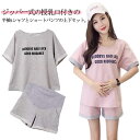 授乳服 マタニティ パジャマ 半袖 薄手 上下セット tシャツ 半ズボン セットアップ なうt用 ルームウエア マタニティウェア 授乳口付き ショートパンツ 半...