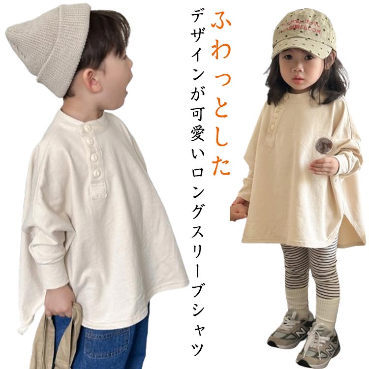 Rakuten - 赤ちゃん キッズ ベビー服 プレゼント 男の子 100 春秋 女の子 子ども服 90 綿 長袖Tシャツ おしゃれ 可愛い 入園 入学 保育園 幼稚園 80 子供服 カットソー 110 120 130cm 誕生日 tシャツ