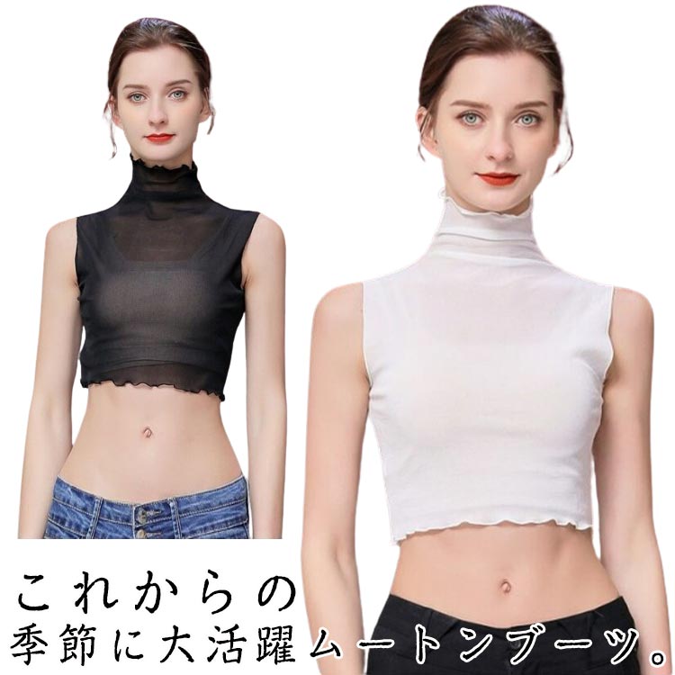 Rakuten - 重ね着 つけ襟 シースルー 付け襟 メッシュ 夏 ハイネック カバー 薄手 ノースリーブ インナー 涼しい カットソー 女性 つけえり 冷え対策 トップス ネックウォーマー レディース 紫外線対策 シアー レイヤード 春 通学 通勤 エアコン