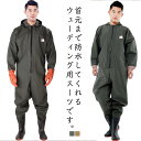 チェストハイウェダー 長靴 釣り 雨天作業 全身防水 フード付き レディース 防水 男女兼用 水産業 通気性 防水つなぎ 田植え 農作業 工場作業 長袖 漁業 ...