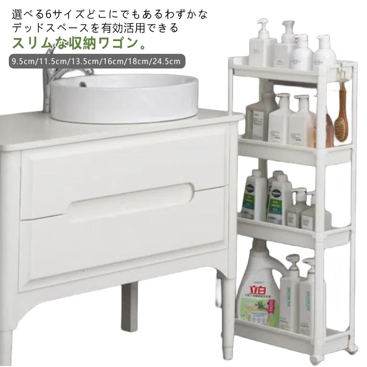 Rakuten - 小物 3段 収納ラック キャスター付き すきま収納 隙間収納 キッチンラック 缶詰め ワゴン すきま ストッカー 台所収納 スリム収納 調味料 ペットボトル わごん マルチワゴン 洗面所 収納庫 スリムワゴン