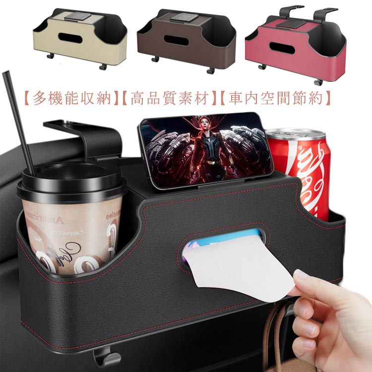車用シートバック ティッシュケース 後部座席収納 後部座席用 ティッシュボックス 収納ボックス 車の後部座席 多機能収納ボックス 多機能 車の後部座席 PUレザー ドリンクホルダー2個付き 防汚 防水 収納ボックスフック 旅行用 収納ケース 車用