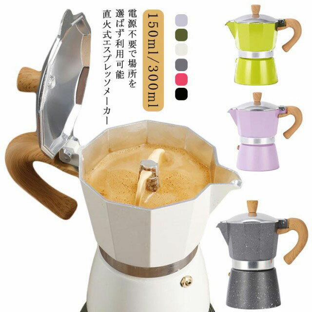 コーヒー ih非対応 コーヒーメーカ