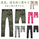 取り外し可能 トレッキングパンツ メンズ レディース ハイキングパンツ 登山パンツ 登山ズボン ロング丈 ハーフ丈 ロングパンツ 釣り 防水 速乾 大きいサイズ...