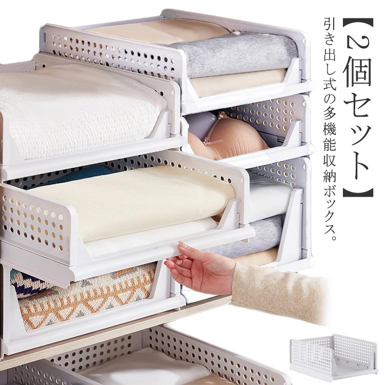 Long Type - 【2個セット】引き出し 収納ケース クローゼット用 衣装収納ケース 衣類収納 押入れ用 洋服 収納ボックス 積み重ね可能 組立簡単 折り畳み 省スペース 通気