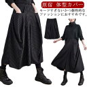 メンズ 七分丈 レディース アシメ スカート風 ガウチョ ワイドパンツ はかまパンツ おしゃれ ドレープ ハカマパンツ バルーンパンツ 体型カバー ストライプ柄 アシンメトリー ゆったり 大きいサイズ サルエルパンツ 無地 原宿 個性的 モード 袴パンツ