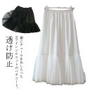 50cm 40cm ぺチスカート 大きいサイズ スカート ワンピース 35cm 45cm 透け防止 55cm 60cm 65cm インナー ペチコート 綿 Aラ...