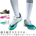 子供用 サッカーシューズ サッカー用 トレーニングシューズ 男の子 女の子 夏用 軽量 滑り止め 耐摩耗 フットサル 運動靴 スニーカー 室内 屋外 小学生 中...