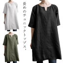 チュニック ワンピース tシャツ レディース 半袖 チュニックワンピース 大きサイズ 体型カバー 綿麻風 ナチュラル 体型カバー 夏 カジュアル ホワイト ブラック カーキ