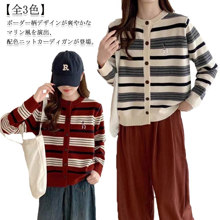 Rakuten - 大人 ニット 開襟セーター ゆったり 春 セーター ニットカーデ シンプル レディース アウター トップス ボーダー柄 クルーネック ボタン付き 長袖カーディガン 春秋 ニットカーディガン おしゃれ カジュアル 通勤 通学