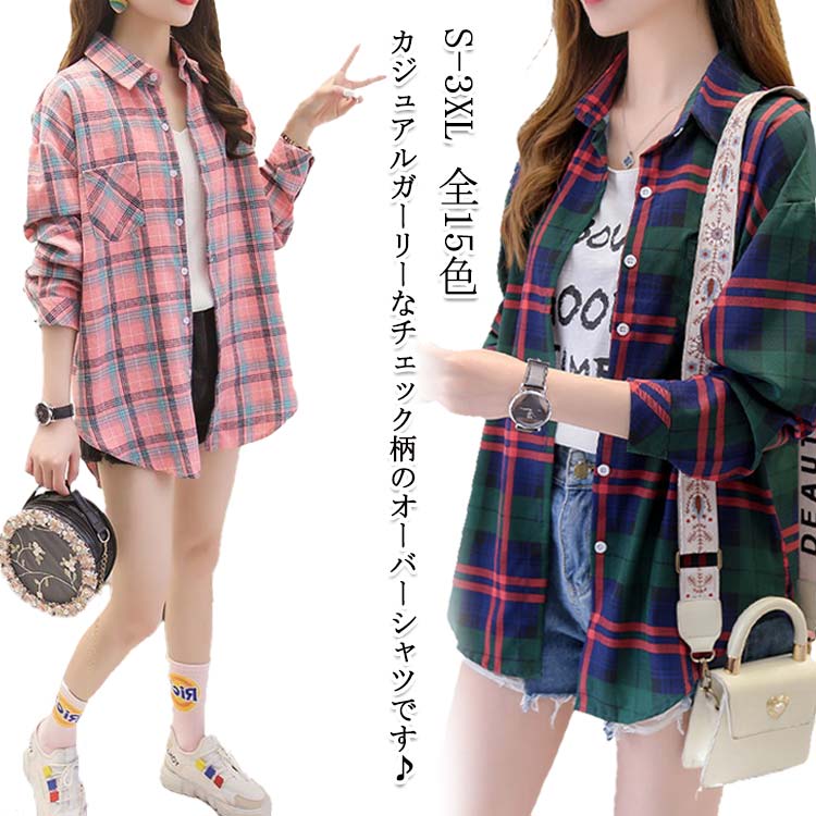 Rakuten - ビックシャツ レディース 秋 冬 ロング丈 トップス チェックシャツ 長袖 ゆったり 大きいサイズ ジャケット アウター ブラウス 通気 ドロップショルダー 薄手 チェックシャツ オーバーサイズ 韓国風 重ね着 カジュアル 女の子 通学