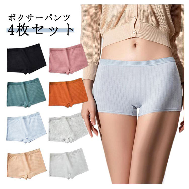 ボクサーパンツ4枚セット気になる腹回りを隠してくれるハイウエスト仕様が嬉しい。通気性が抜群なので蒸れにくく、下着のチラ見え防止にもおすすめです！使いやすいな6カラー展開となります。 サイズ M L XL サイズについての説明 サイズ：単位cm/kg、M 着丈20 ウエスト28 ヒップ36 適応体重39-49、L着丈21 ウエスト30 ヒップ38 適応体重49-59、XL着丈22 ウエスト32 ヒップ40 適応体重59-69 素材 綿 色 01 02 03 04 05 06 07 備考 ●サイズ詳細等の測り方はスタッフ間で統一、徹底はしておりますが、実寸は商品によって若干の誤差(1cm〜3cm )がある場合がございますので、予めご了承ください。 ●商品の色は、撮影時の光や、お客様のモニターの色具合などにより、実際の商品と異なる場合がございます。あらかじめ、ご了承ください。 ●製品によっては、生地の特性上、洗濯時に縮む場合がございますので洗濯時はご注意下さいませ。 ▼色味の強い製品によっては他の衣類などに色移りする場合もございますので、速やかに（脱水、乾燥等）するようにお願いいたします。 ▼生地によっては摩擦や汗、雨などで濡れた時は、他の製品に移染する恐れがございますので、着用の際はご注意下さい。 ▼生地の特性上、やや匂いが強く感じられるものもございます。数日のご使用や陰干しなどで気になる匂いはほとんど感じられなくなります。
