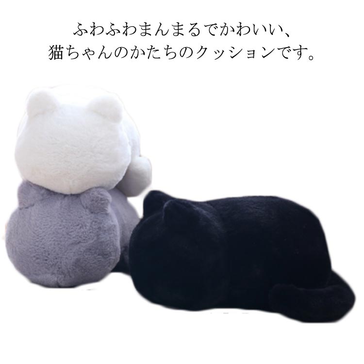 Rakuten - ぬいぐるみ 猫型 クッション クッション 猫クッション ふわふわの猫型クッション ねこ型 まくら ぬいぐるみ ネコ 猫 キャット ふわふわ インテリア　雑貨