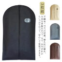 スーツカバー ポケット 不織布 3枚組 透明窓付き ロング セット 衣類カバー 洋服カバー 衣類収納 ショート ハンガーラック クローゼット ほこり防止 防虫 ...
