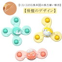 1歳 お風呂 お風呂 お風呂嫌い解消 3点セット 赤ちゃん 風車おもちゃ 赤ちゃん 赤ちゃん 2歳 ハンドスピナー 4歳 ベビー ハンドスピナー 3歳 おもちゃ...