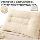 ピロー 安眠枕 1個組 低め枕 洗える 枕 低い 30×50cm 40×60cm まくら 柔らかい 頸椎サポート いびき防止 大人 ジュニア 子供用 快眠 敬老の日 父の日 母の日 ギフト 送料無料