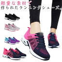 ウォーキングシューズ レディース スニーカー 運動靴 スポーツシューズ ランニングシューズ ジョギングシューズ 滑り止め 外反母趾 軽量 通気 疲れにくい 歩き...