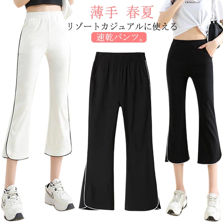 Rakuten - 7分丈/8分丈/9分丈 パンツ レディース 高伸縮性 クロップドパンツ 接触冷感 速乾パンツ ストレッチパンツ カジュアル スキニー 美脚 薄手 ボトムス 春夏