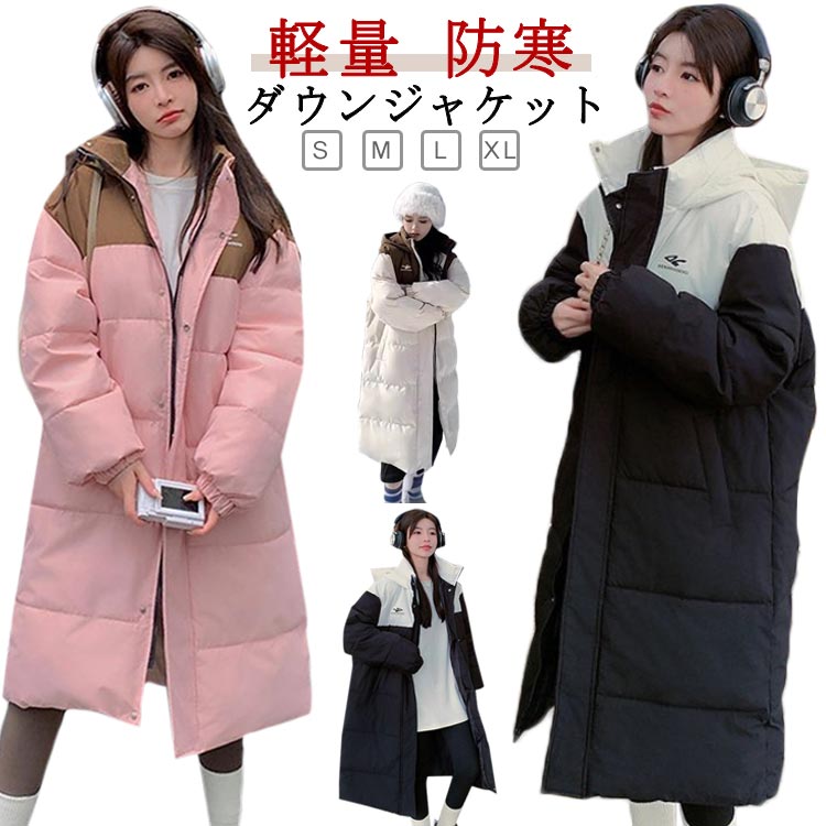 Rakuten - ベンチコート 中綿ジャケット 学生 防寒 中綿 レディース ジャンパー フード付き 厚手 ダウンジャケット ロング ダウンコート 防風 ロング 中綿コート 暖かい カジュアル ボリューム 冬 軽量 バイク アウトドア 通勤 通学 韓国風