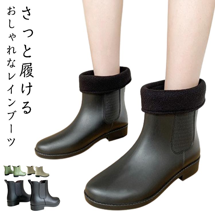 歩きやすい おしゃれ 作業 レインシューズ サイドゴアブーツ 雨靴 レディース 軽量 ガーデニング 完全防水 滑らない 通勤 晴雨兼用 雨対策 釣り 通学 履き...