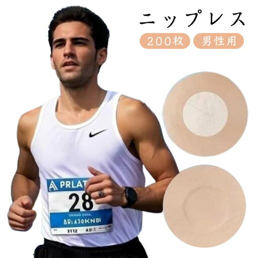 ニップル 擦れ対策 男性用 メンズ 筋トレ シール 200枚 ランニング 目立たない 通気性 ゴルフ マラソン 200枚 肌に優しい ジム スポーツ ニップレス スッキリ目立たない 直径約6.5cm 肌色 100回分 ニップル 擦れ対策 男性用 メンズ 筋トレ シール 200枚 ランニング 目立たない 通気性 ゴルフ マラソン 200枚 肌に優しい ジム スポーツ ニップレス スッキリ目立たない 直径約6.5cm 肌色 100回分