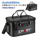 タックルバッカン 釣り バッカン EVA 釣りバケツ フィッシングバッグ 魚バッカン 釣り用ケース 折りたたみ 活かすバッカン 大容量 耐荷重 防水 水汲み 釣りバケツ 釣りバッカン フィッシュバッカン