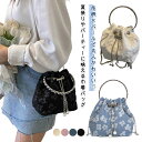 巾着 おしゃれ ショルダーバッグ 巾着 浴衣 可愛い バッグ ワンハンドル 2way パール 軽量 斜めかけ バケツ型 レディース 手提げバッグ 手持ち 小さめ...