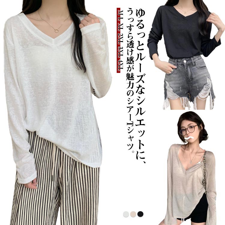 Rakuten - トップス シアートップス レディース ロンT シースルー シアートップス 長袖 重ね着 tシャツ 薄手 vネック インナー ロンT 白 無地 体型カバー シアーtシャツ レイヤード 紫外線対応 透け感のある 体型カバー 海 プール