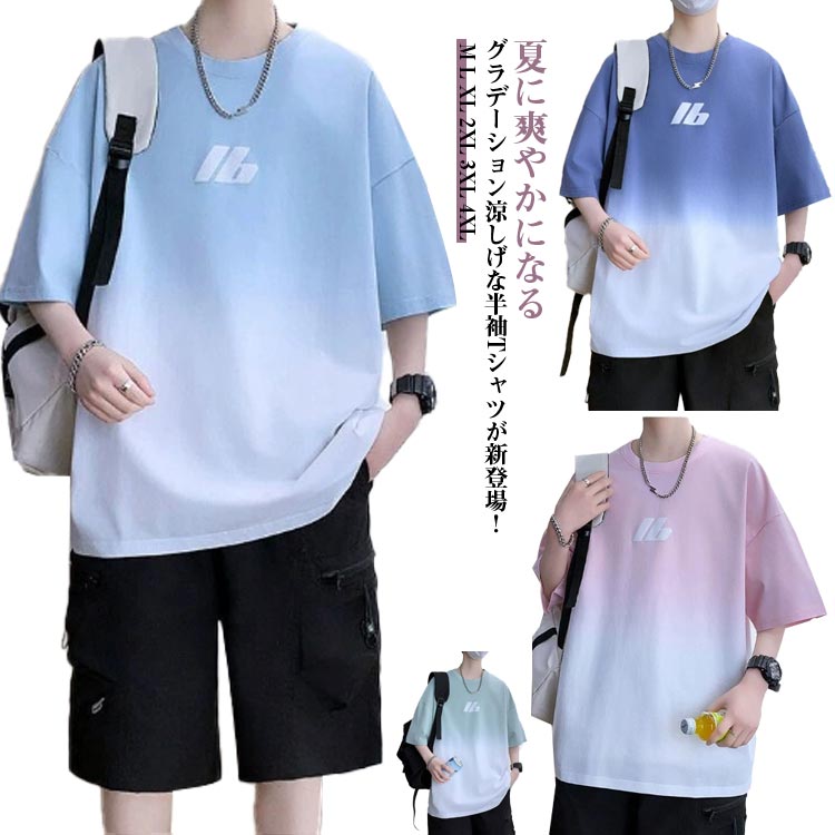 Rakuten - Tシャツ メンズ ロングtシャツ トップス カットソー グラデーション ティーシャツ 夏服 柔らかい かっこいい グラデーション オシャレ 透けない 大きいサイズ 半袖 ストレッチ 快適 軽い カジュアル tshirt men サマー 夏着 スポーツ 春 夏 涼しい