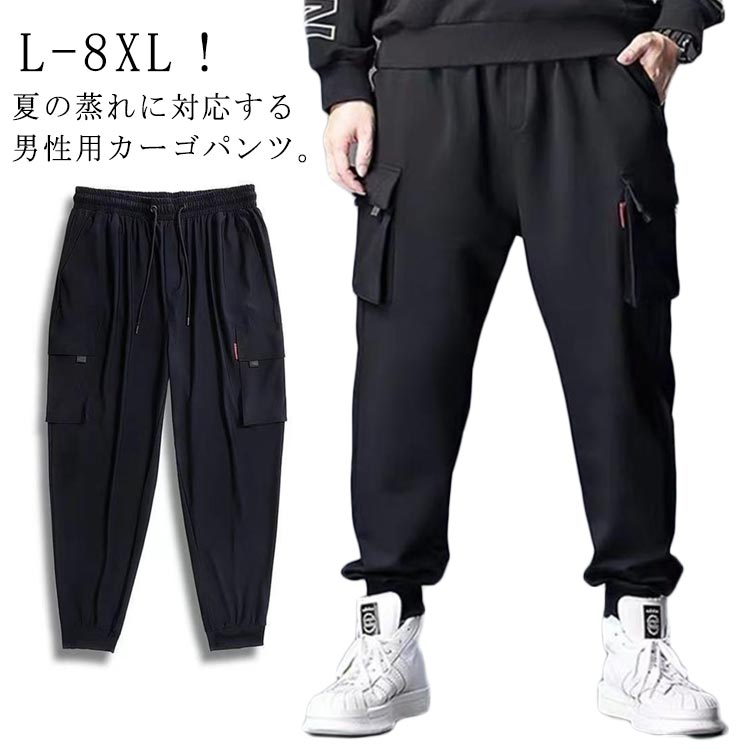 Half Pants, Shorts - 美脚 スリム 大きいサイズ 通気性 接触冷感 メンズ ゆったり 接触冷感 薄手 ひんやり ジョガーパンツ カジュアルパンツ ロングパンツ 涼しい 夏 冷感パンツ ウエストゴム 無地 ワイドパンツ 冷感パンツ カーゴパンツ L-8XL