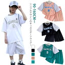 ショートパンツ 上下セット ジュニア ランニング キッズ Tシャツ 半袖 男の子 ズボン ジャージ 上下 キッズ スポーツウェア 子供 おしゃれ 吸汗速乾 夏 春 スポーツウェア セットアップ 体操服 運動着 ウェア 女の子 子供 子ども